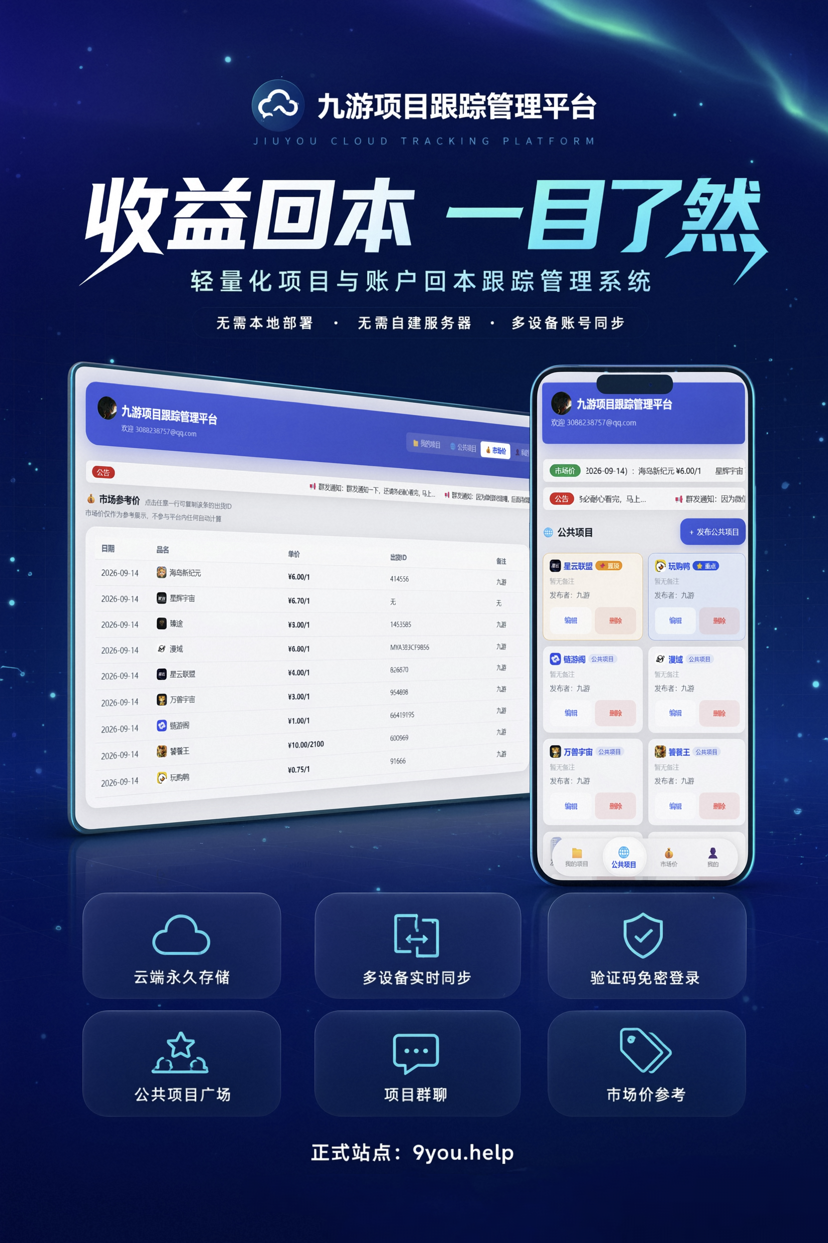 开屏广告